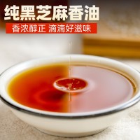 芝麻油香油純正黑芝麻252ml小磨香油拌菜串串火鍋麻辣燙調(diào)味香油