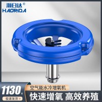 空氣能魚(yú)塘增氧機(jī)曝氣浮水式大型池塘魚(yú)池蝦塘海水養(yǎng)殖魚(yú)塘增氧泵