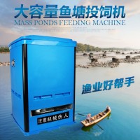 投餌機/魚塘投料機全自動投料機兩包80kg料銅芯 廠家直銷