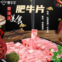 牛肉卷牛肉片雪花肥牛卷整箱商用冷凍牛肉卷批發(fā)蒙格斯勒肥牛片