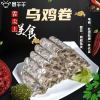 現(xiàn)貨火鍋配菜餐飲超市批發(fā)烏雞卷烏雞肉片家用商用蒙格斯勒烏雞卷
