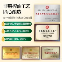 陜西質(zhì)貞一級冷壓榨純核桃油涼拌熱炒食用山核桃油兒童寶寶輔食