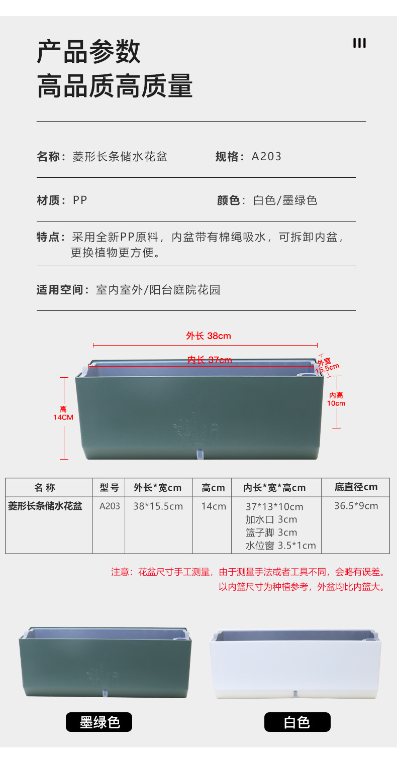 A203-菱形長(zhǎng)條儲(chǔ)水花盆_03.jpg