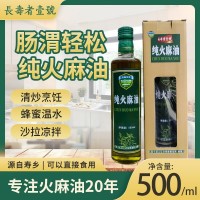 火麻油 廠家批發(fā)巴馬純火麻籽油火麻仁油500ML禮盒 會銷團(tuán)購禮品