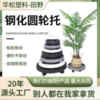 帶輪花盆底座可移動滾輪植物接水托盤加厚滑輪塑料底盤花盆托盤