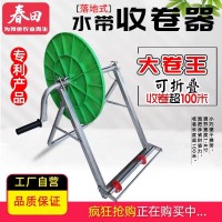 新款折疊式水帶收卷器卷水帶架子卷帶卷管機(jī)器卷收器收卷超100米