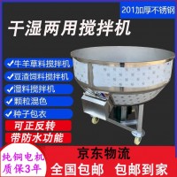 拌料機(jī)飼料攪拌機(jī)干濕兩用養(yǎng)殖場(chǎng)工業(yè)塑料顆粒草料拌料機(jī)小型家用