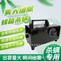 蜜蜂除螨霧化器殺螨熏霧機(jī)治蜂螨煙槍出霧量大不傷蜂養(yǎng)蜂工具