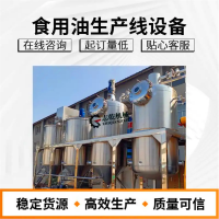 榨亞麻籽油整套生產(chǎn)線設(shè)備,胡麻油榨油精煉設(shè)備,加工蓖麻油機(jī)器