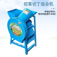 切草切丁組合機(jī)兩用家用小型220V養(yǎng)殖雞鴨青飼料粉碎機(jī) 瓜果切碎機(jī)