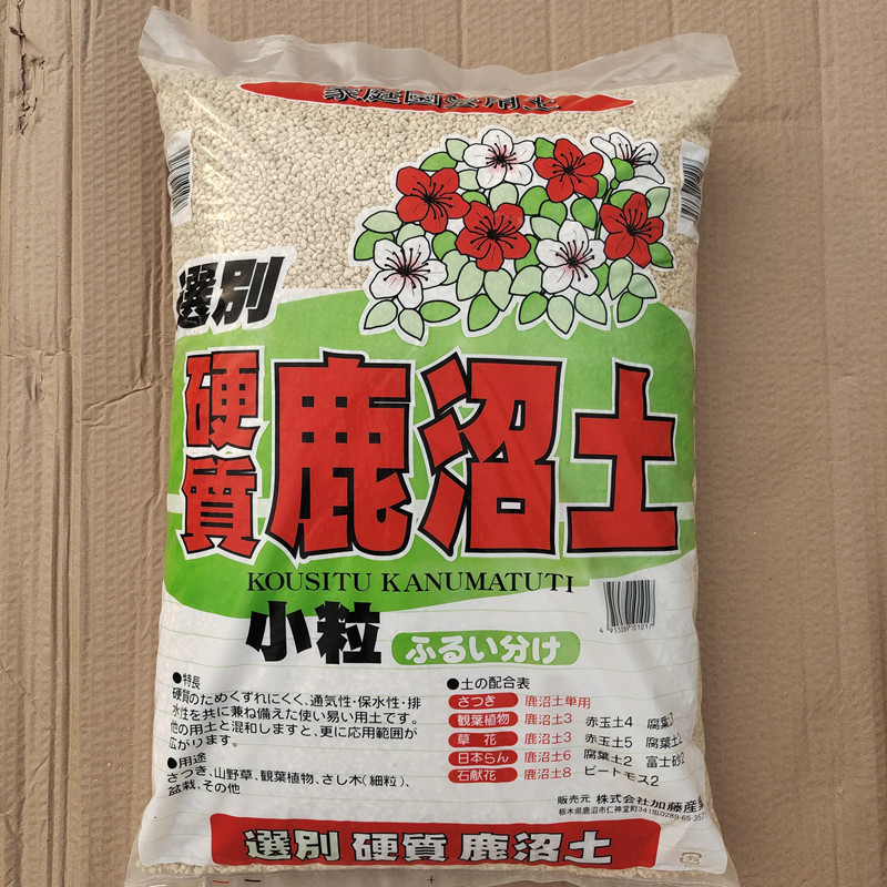 鹿沼