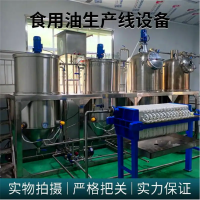生產(chǎn)椰子油成套設(shè)備,壓榨山桐子油生產(chǎn)線,沙棘果油榨油精煉設(shè)備
