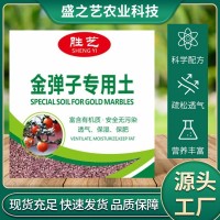 金彈子營養(yǎng)土老鴨柿盆景綠植專用風(fēng)化顆粒有機原裝優(yōu)質(zhì)促生長