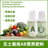 水培營養(yǎng)液適用無土栽培AB肥蔬菜綠植通用濃縮肥家庭種植盆栽肥料