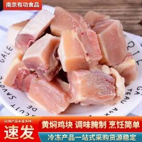 黃燜雞塊 新鮮冷凍調(diào)理雞肉切塊 商用快餐黃燜雞米飯外賣食材19斤