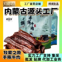 內(nèi)蒙古草原牧蒙之原手撕牛肉干開袋即食牛肉