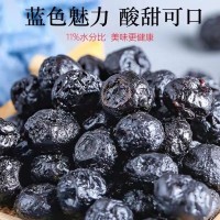 藍(lán)莓干無(wú)糖無(wú)添加500g非特級(jí)野生藍(lán)莓果脯東北特產(chǎn)藍(lán)梅干原味烘焙