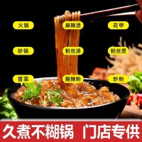 南瓜粉絲火鍋商用土豆細(xì)粉絲條圈正宗麻辣燙類專用花甲粉免泡食材