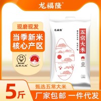 黑龍江五常大米當(dāng)季新米東北大米長(zhǎng)粒香米5斤10斤多規(guī)格便宜包郵
