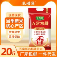 黑龍江五常大米新米20斤稻香貢米東北大米長(zhǎng)粒香米農(nóng)家大米10kg