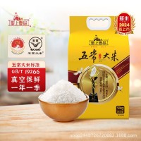 圣上壹品金獎(jiǎng)有機(jī)東北黑龍江五常大米5kg真空包裝10斤好品質(zhì)
