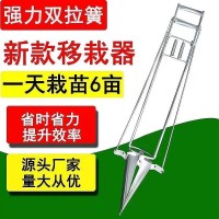 蔬菜栽苗器 移栽機移苗器種苗器種植器種菜機器點播器移苗神器