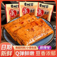 批發(fā)休閑解饞小零食重慶特色清真食品小包裝零食大豆蛋白豆干零食