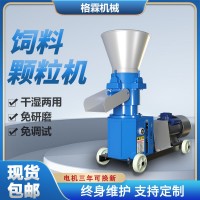 小型飼料顆粒機大型多功能養(yǎng)殖牛羊飼料機家用畜牧秸稈玉米制粒機