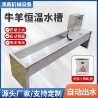 牛羊不銹鋼恒溫水槽飲水電加熱自動(dòng)上水加厚雙層羊槽冬季喝水
