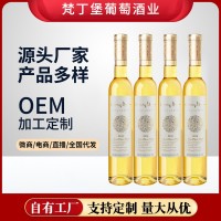 赤霞珠紅酒廠家批發(fā)女生甜酒工廠直播抖音代發(fā)女士冰白干紅葡萄酒