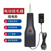 【歐規(guī)】拔毛器去雞毛鴨毛家用手持電動家禽脫拔毛機拔鴨毛神器