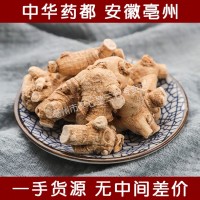 西洋參粉 西洋參段 西洋參片 西洋參粒頭 花旗參軟支片 花旗參粉