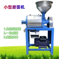 家用小型磨面機小麥面粉機不銹鋼材質(zhì)面粉機麥麩分離磨面機