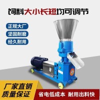 家用小型顆粒機雞鴨鵝豬馬牛羊飼料機秸稈制粒機養(yǎng)殖雞飼料顆粒機
