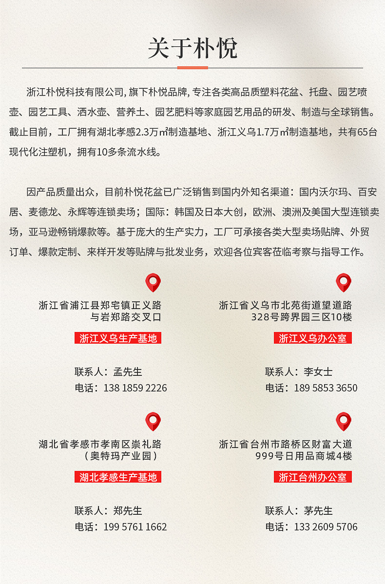 企業(yè)介紹_02