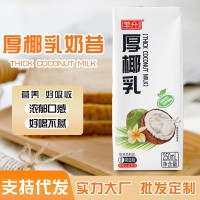 廠家批發(fā)愛尚圣菲厚椰乳風(fēng)味飲料奶茶店用飲品生椰乳椰奶椰汁飲品