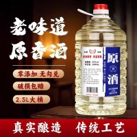 白酒廠家濃香型純糧食酒高粱52度60度62度桶裝散裝酒散酒老酒批發(fā)