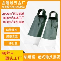 鋤頭加厚軌道鋼農(nóng)具大全老式大鋤頭開荒鋤農(nóng)用工具農(nóng)村除草大鋤頭