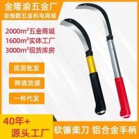 柴刀砍鐮開山刀農(nóng)用收割戶外刀斧割草砍樹臺(tái)灣原裝佐田短柄砍柴刀