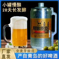 原漿精釀啤酒整箱2升6桶裝青島原產(chǎn)地麥芽發(fā)酵啤酒2L原液廠家批發(fā)