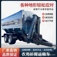 折臂28方高炮加肥運(yùn)糧車農(nóng)場(chǎng)卸糧機(jī)牽引式糧食倒運(yùn)施肥一體機(jī)