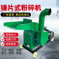 粉碎機大型牧草粉草料粉碎機錘片式玉米干濕兩用家用養(yǎng)殖打料機
