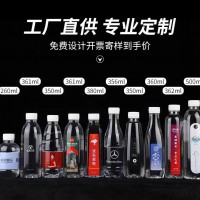 康泠泉小瓶水定制小瓶裝酒吧賓館4S店企業(yè)展會年會非 礦泉水定制
