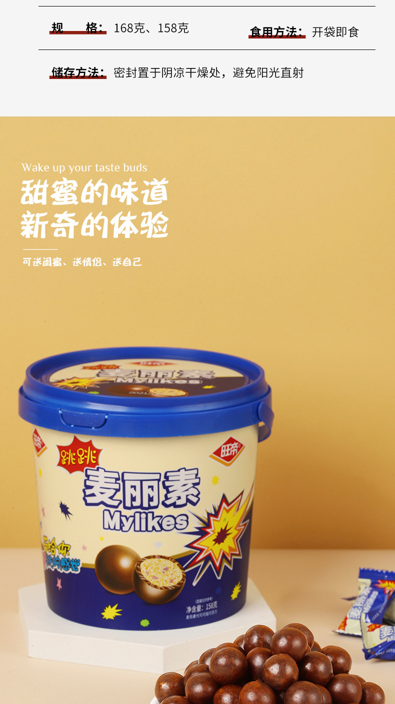 麥麗素_09