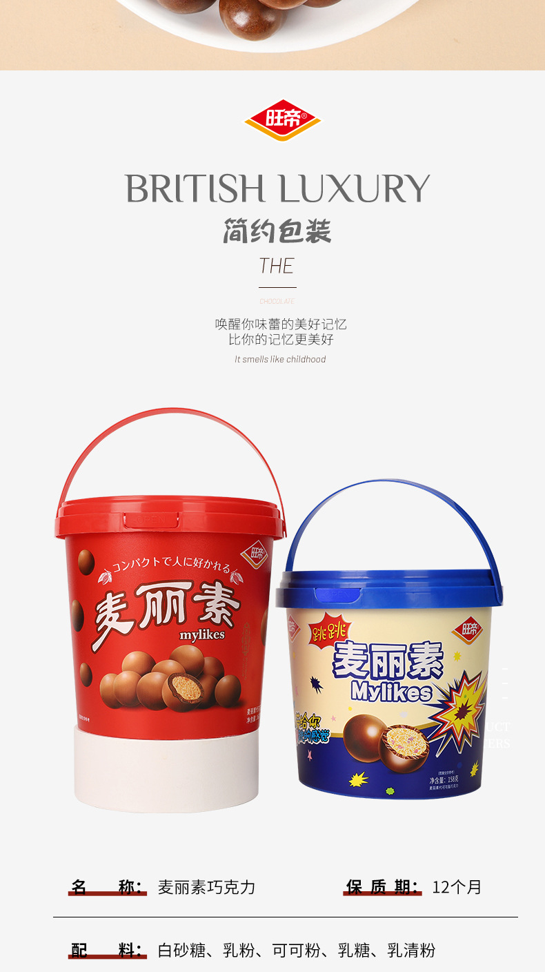 麥麗素_08