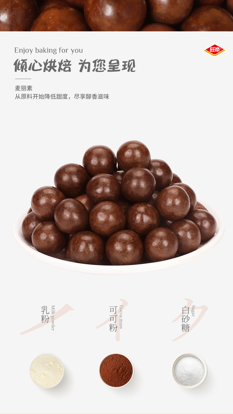 麥麗素_05
