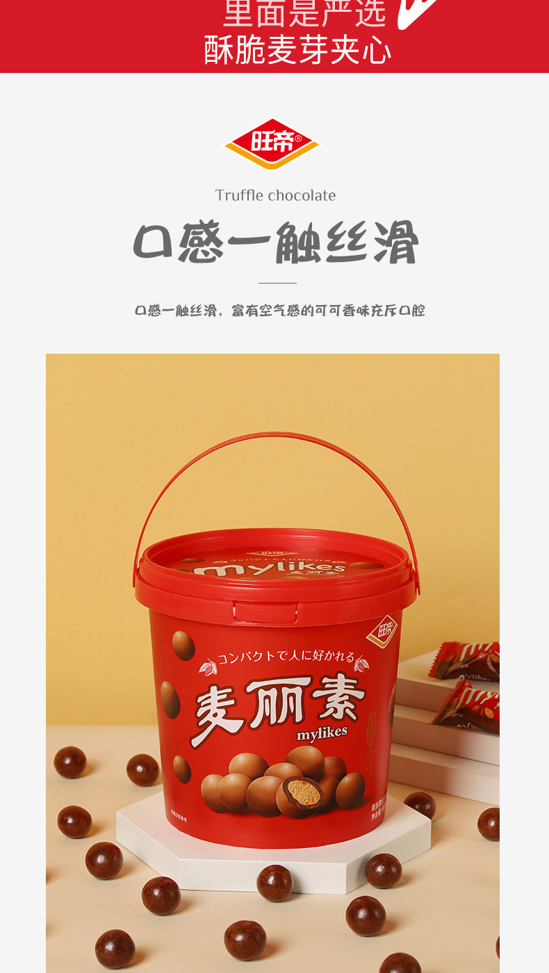 麥麗素_03