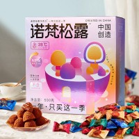 諾梵松露巧克力500g禮盒裝結(jié)婚喜糖送女友糖果零食網(wǎng)紅食 品散裝