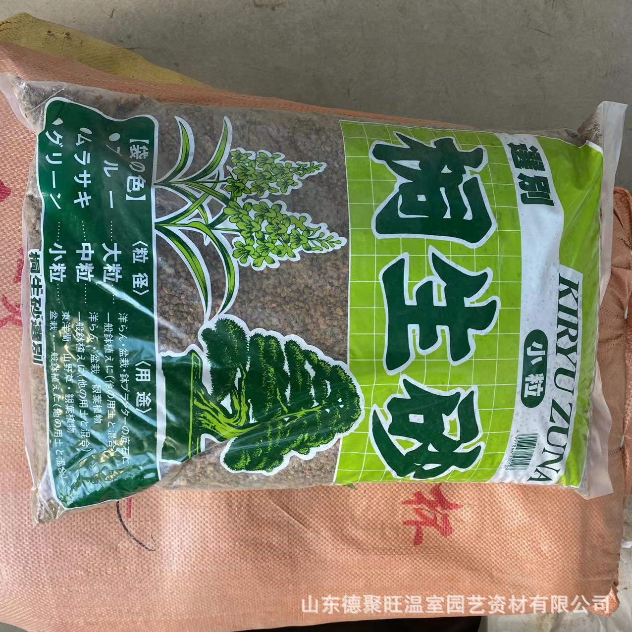 桐生砂 (1).jpg