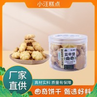藍帝堡曲奇餅干黃油曲奇牛奶軟香蛋塔餅干休閑零食點心廠家批發(fā)